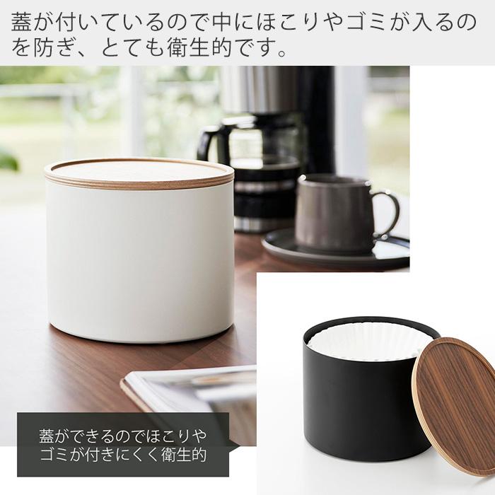 RIN（山崎実業） 山崎実業 公式 リン バスケット型コーヒーペーパー