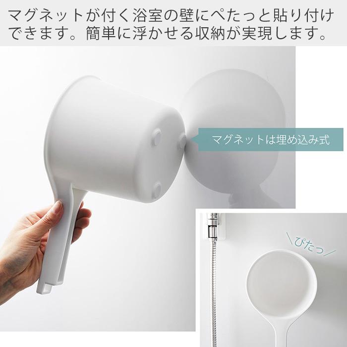 山崎実業 公式 ミスト マグネット手おけ MIST 手桶 洗面器 風呂 桶 湯