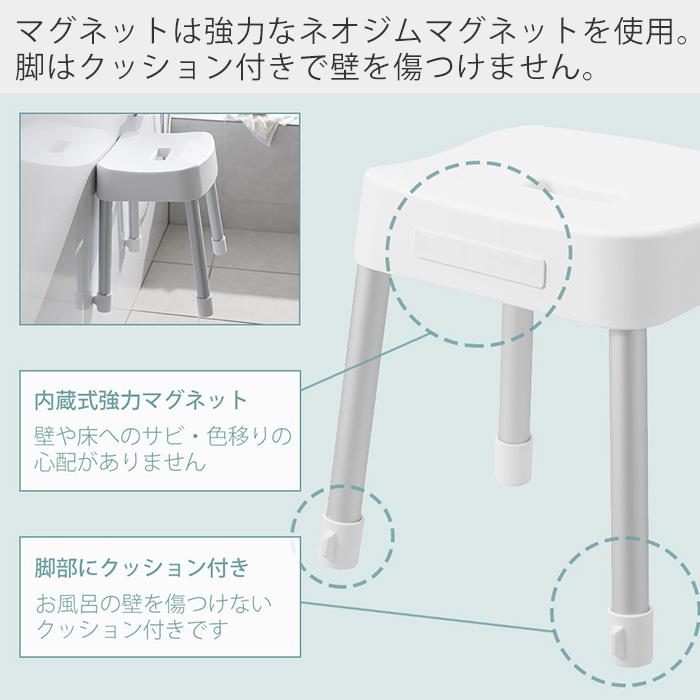 5/23はエントリーで最大+17％ マグネット風呂イス SH35 ミスト MIST 磁石 高さ35cm 風呂椅子 いす バスチェア 滑り止め 軽量 浮かせる収納 山崎実業 1725 1726｜e-alamode｜06