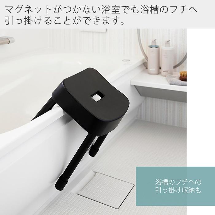 山崎実業 公式 ミスト マグネット風呂イス SH35 マグネット&引っ掛け湯