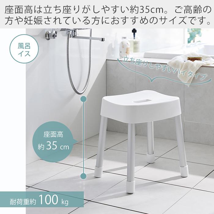 山崎実業 公式 ミスト マグネット風呂イス SH35 マグネット&引っ掛け湯
