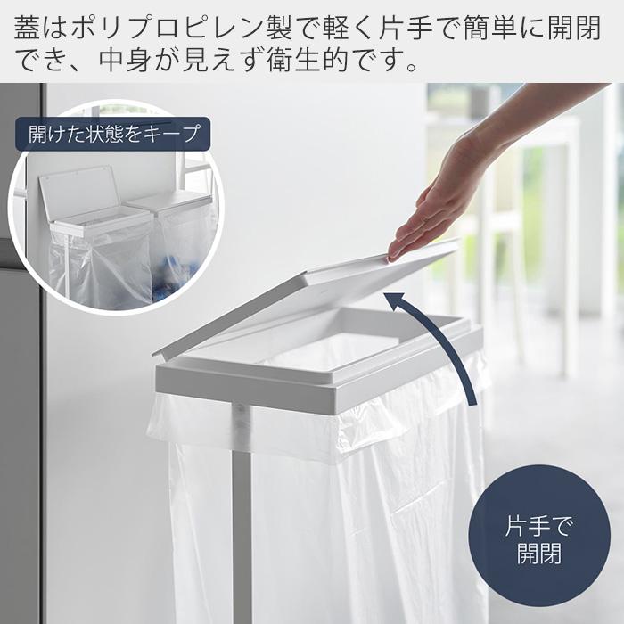 tower 山崎実業 公式 タワー スリム蓋付き分別ゴミ袋ホルダー 45L 横 