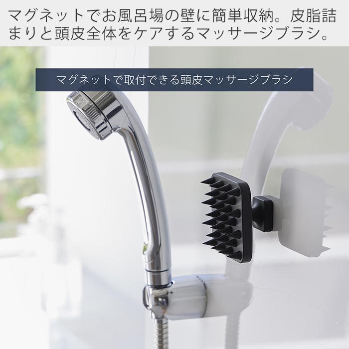 tower 山崎実業 公式 タワー マグネット頭皮マッサージブラシ ハンドル