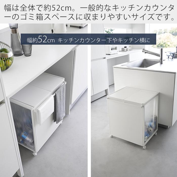 tower 山崎実業 公式 タワー 蓋付き目隠し分別ダストワゴン 45L tower 山崎実業 公式 タワー 蓋付き目隠し分別ダストワゴン 45L