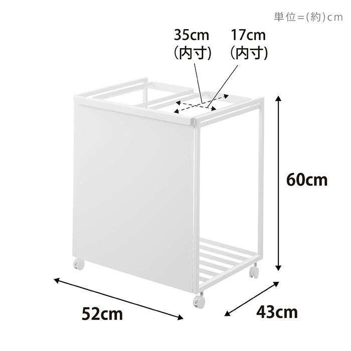 tower 山崎実業 公式 タワー 目隠し分別ダストワゴン 45L 2分別 ごみ箱