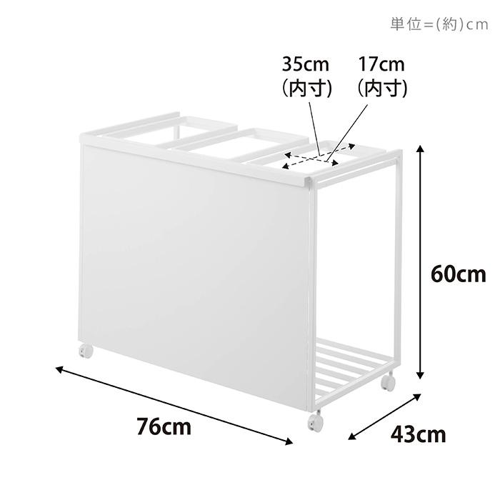 tower 山崎実業 公式 タワー 目隠し分別ダストワゴン 45L 3分別 ごみ箱
