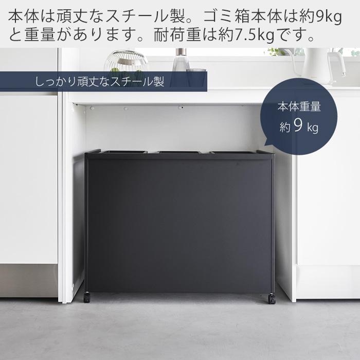tower 山崎実業 公式 タワー 目隠し分別ダストワゴン 45L 3分別 ごみ箱