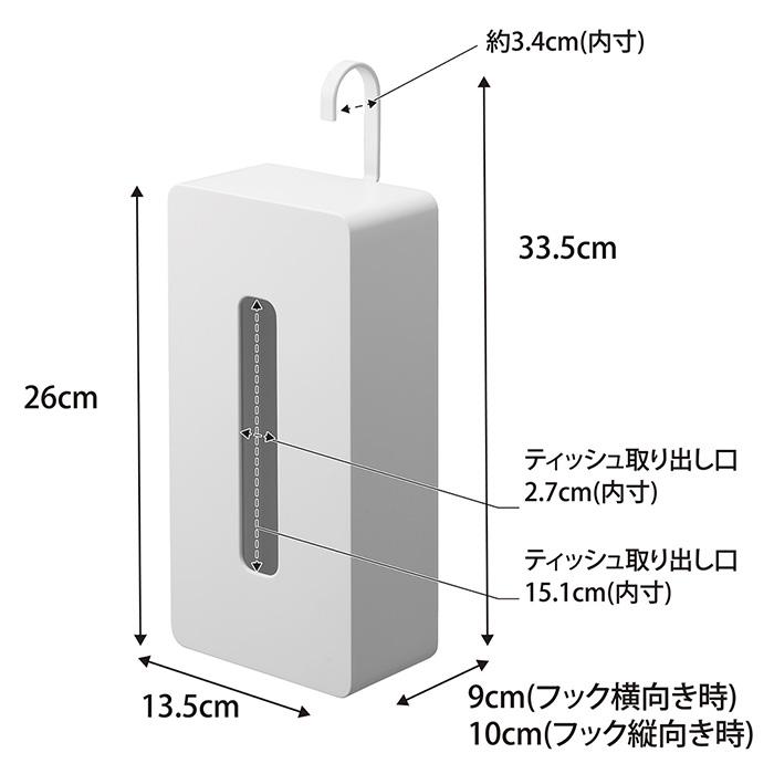 tower 山崎実業 公式 タワー 引っ掛けティッシュケース ティッシュ