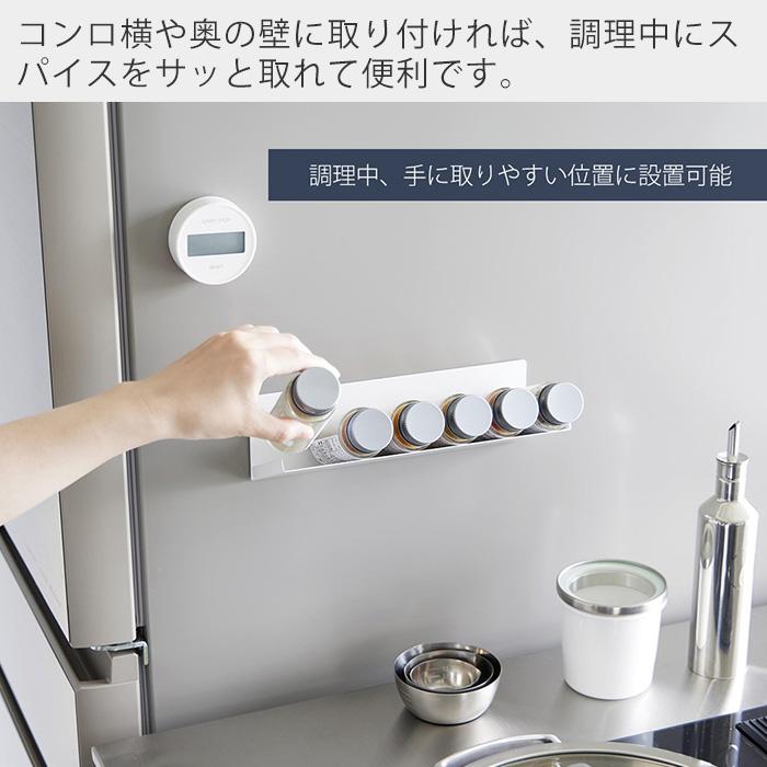 tower 山崎実業 公式 タワー マグネット斜め置きスパイスラック 調味料