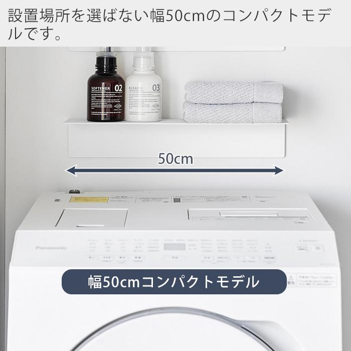 山崎実業 公式 タワー マグネットが付くウォールラック W50 石こうボード壁対応 tower 棚 シェルフ 壁面 収納 浮かせる 小物置き 幅50 1929 | tower | 04