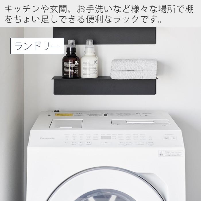 山崎実業 公式 タワー マグネットが付くウォールラック W50 石こうボード壁対応 tower 棚 シェルフ 壁面 収納 浮かせる 小物置き 幅50 1929 | tower | 07