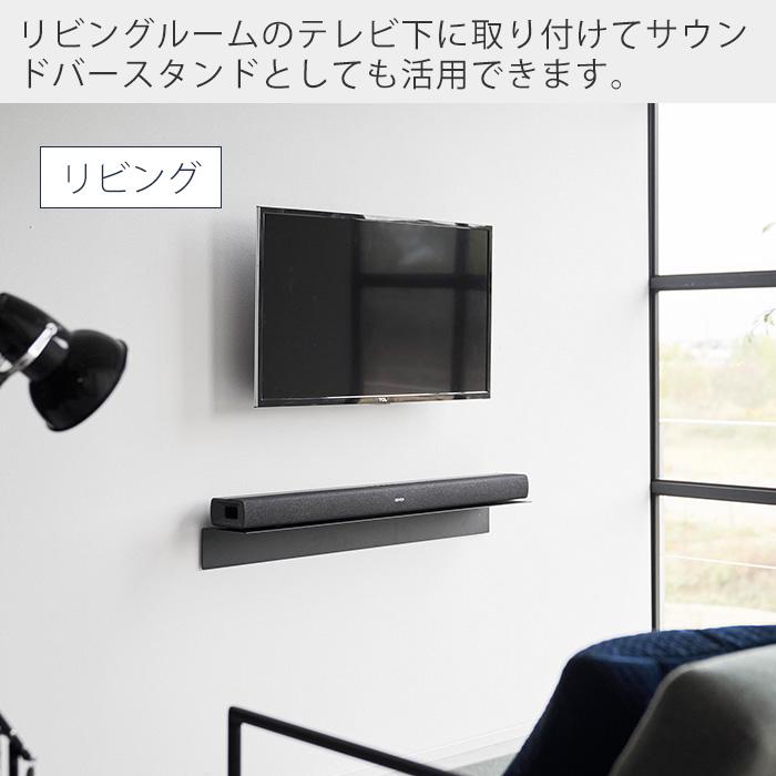 tower 山崎実業 公式 タワー マグネットが付くウォールラック W90