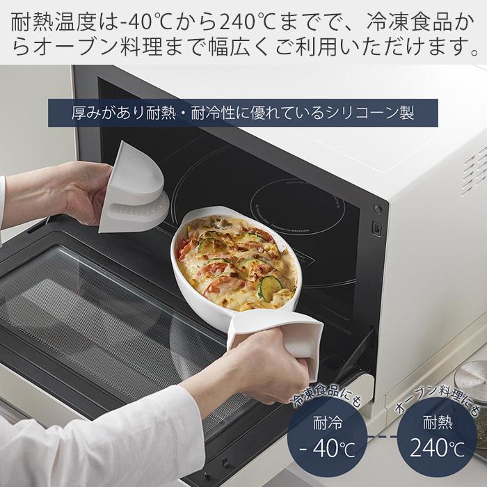 tower 山崎実業 公式 タワー マグネットシリコーン鍋つかみ 2個組 磁石