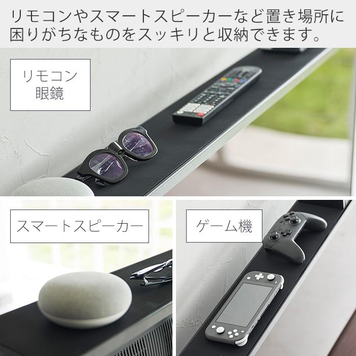 山崎実業 公式 スマート テレビ上ラック ワイド100 smart テレビ上収納 