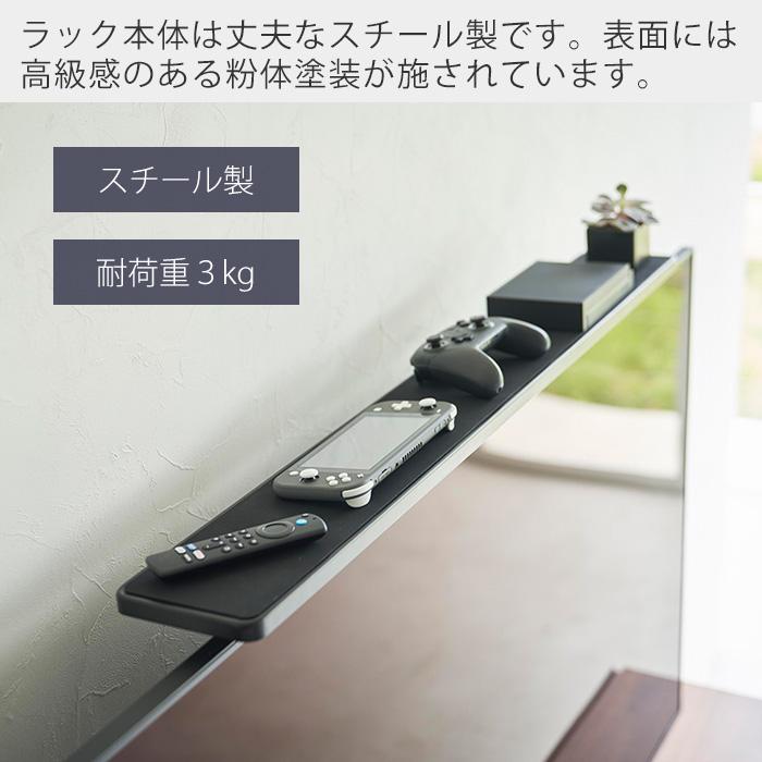 山崎実業 公式 スマート テレビ上ラック ワイド100 smart テレビ上収納