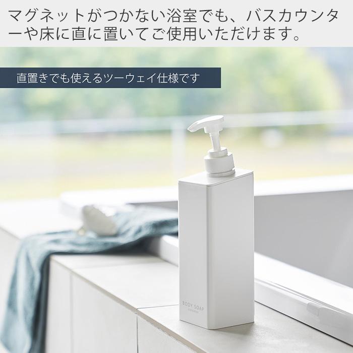 tower 山崎実業 公式 タワー たっぷり洗剤が出るマグネット