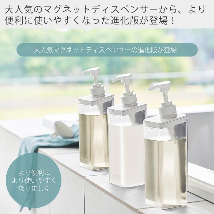 山崎産業 山崎実業 公式 ミスト たっぷり洗剤が出るマグネット