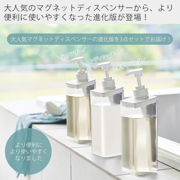 山崎実業 公式 ミスト たっぷり洗剤が出るマグネットディスペンサー 3