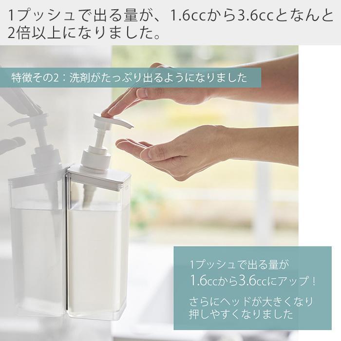 山崎実業 公式 ミスト たっぷり洗剤が出るマグネットディスペンサー 3