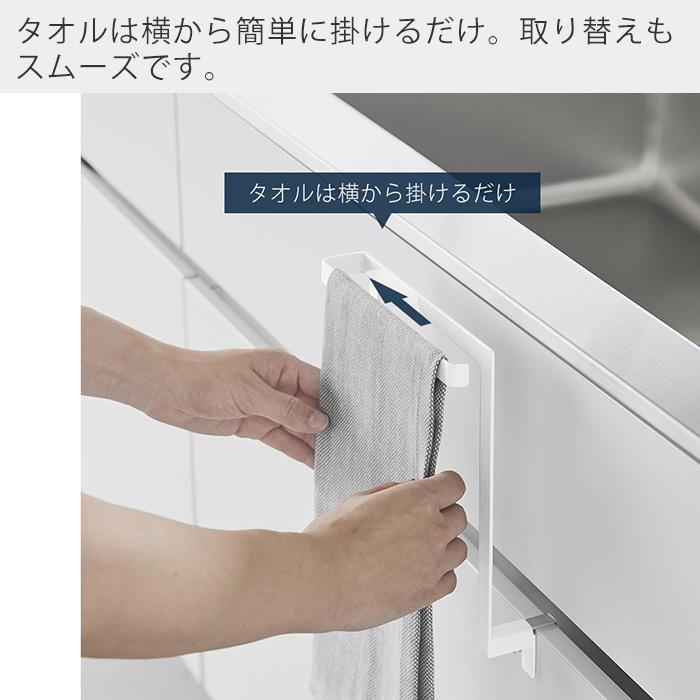 山崎実業 公式 タワー キッチンシンク下収納扉タオルハンガー H15 tower タオル 掛け ホルダー 布巾 ふきん 引き出し 挟まらない 1590 1591 | tower | 08