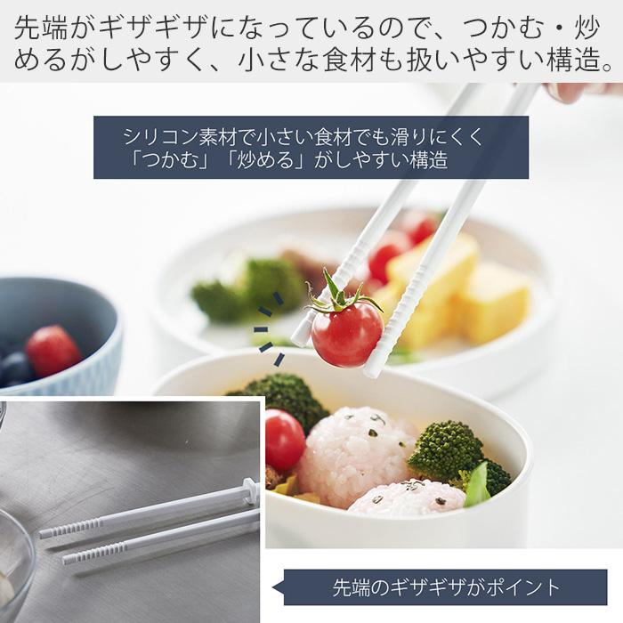 tower 山崎実業 公式 タワー シリコーン菜箸 S 菜ばし キーパー付き