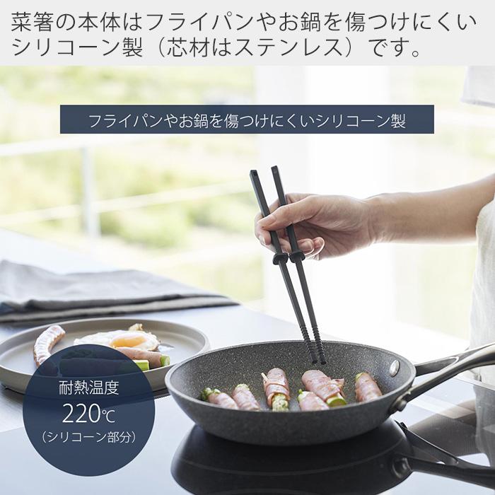 tower 山崎実業 公式 タワー シリコーン菜箸 S 菜ばし キーパー付き