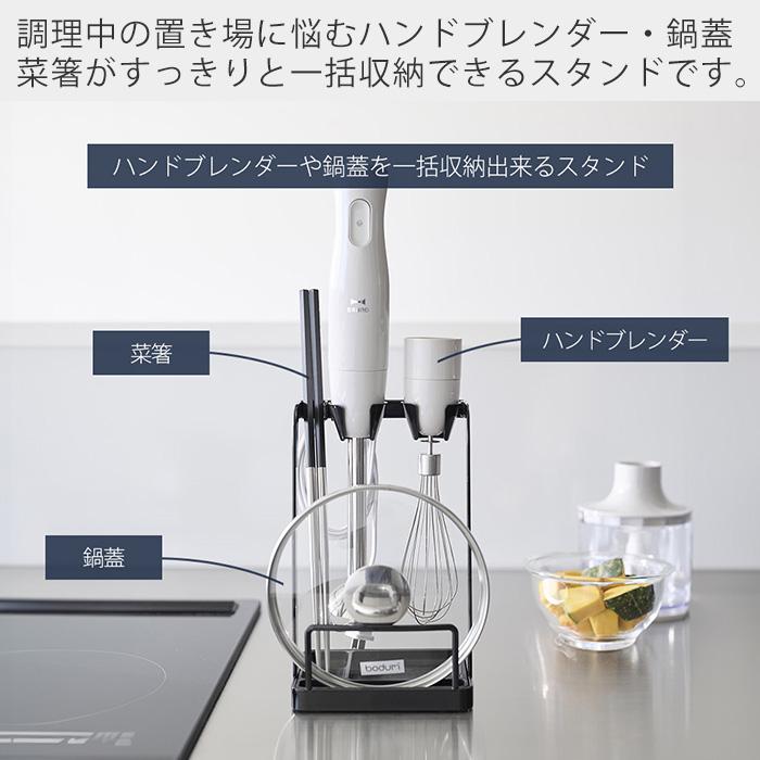 tower 山崎実業 公式 タワー トレー付き鍋蓋＆ハンドブレンダー