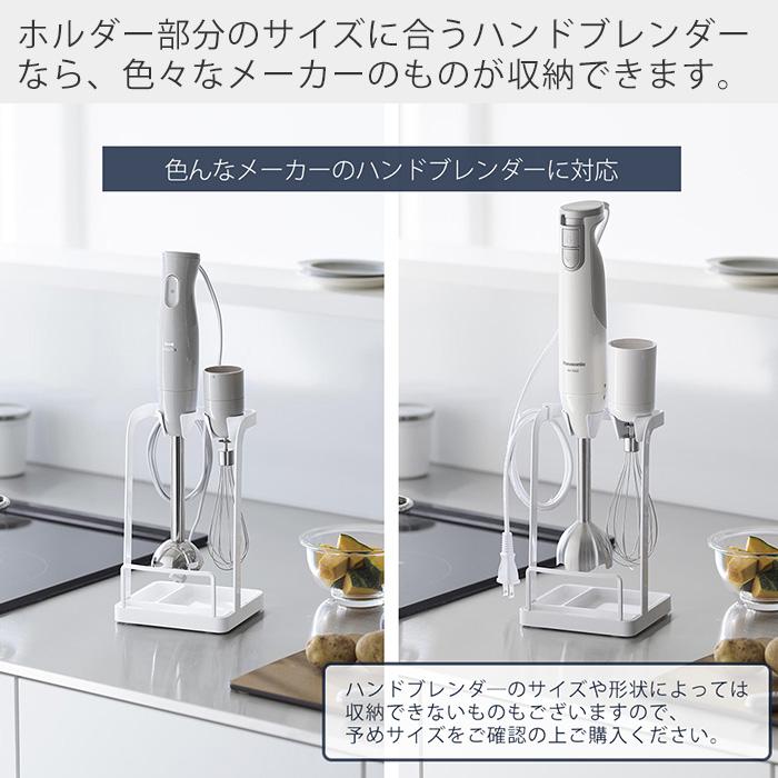 tower 山崎実業 公式 タワー トレー付き鍋蓋＆ハンドブレンダー