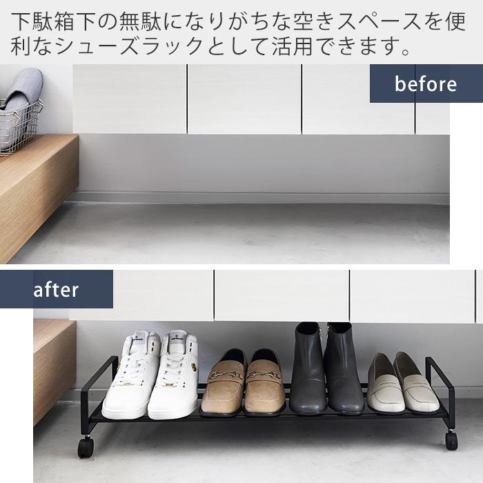 tower 山崎実業 公式 タワー 引き出せるキャスター付きシューズラック