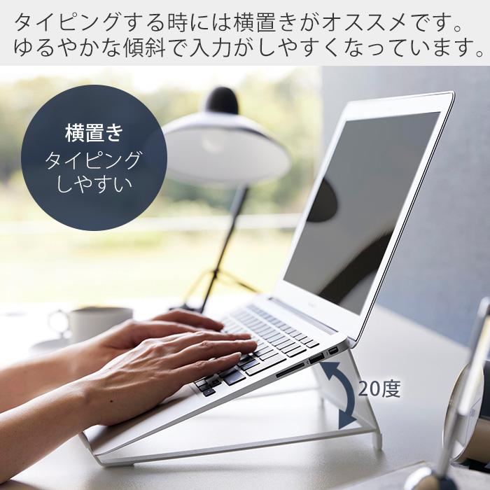 tower 山崎実業 公式 タワー ツーウェイノートパソコン&タブレット