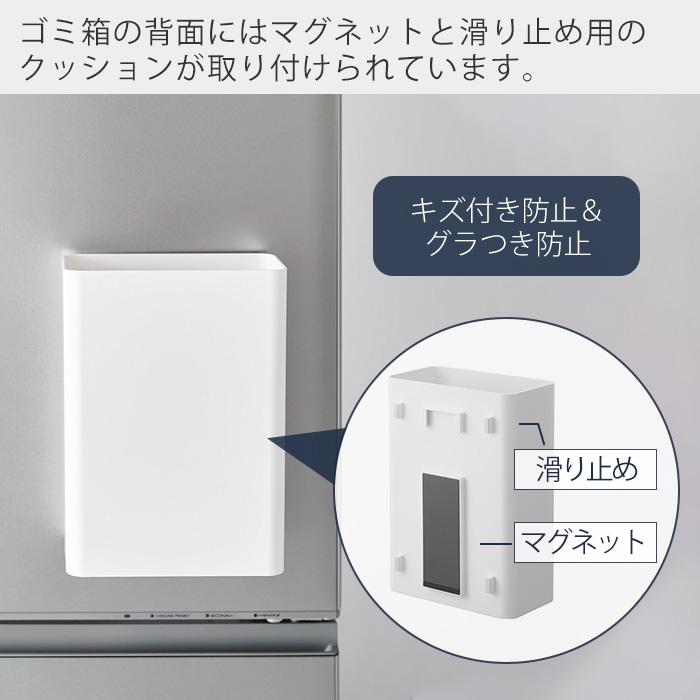 tower 山崎実業 公式 タワー マグネットトラッシュカン 7L ゴミ箱 くず