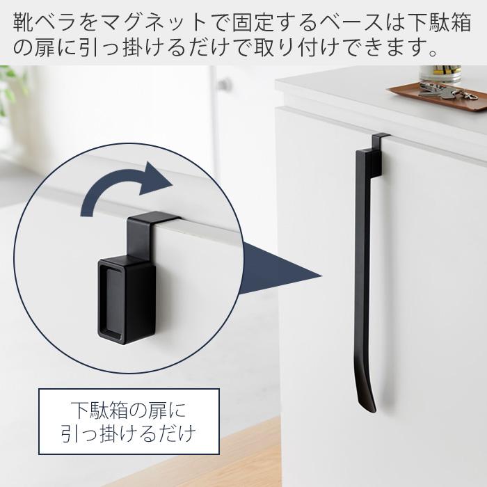 tower 山崎実業 公式 タワー マグネットで付ける引っ掛け靴ベラ 靴べら