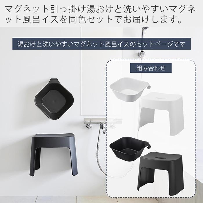 tower 山崎実業 公式 タワー 洗いやすい マグネット 風呂イス SH26
