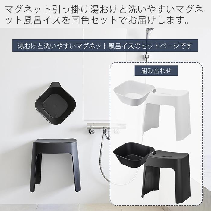 tower 山崎実業 公式 タワー 洗いやすい マグネット 風呂イス SH32