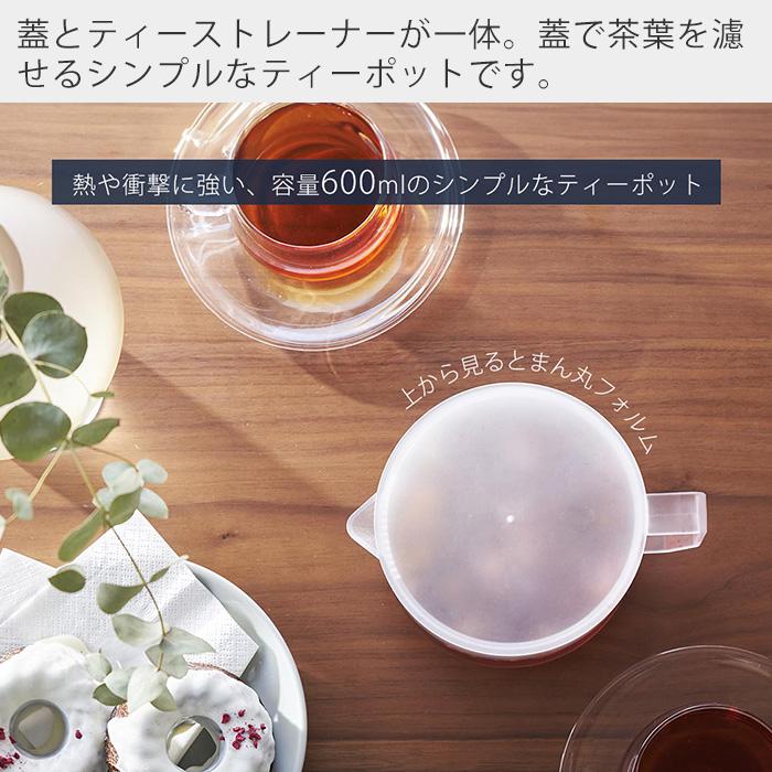 tower 山崎実業 公式 タワー ティーポット 急須 紅茶 600ml