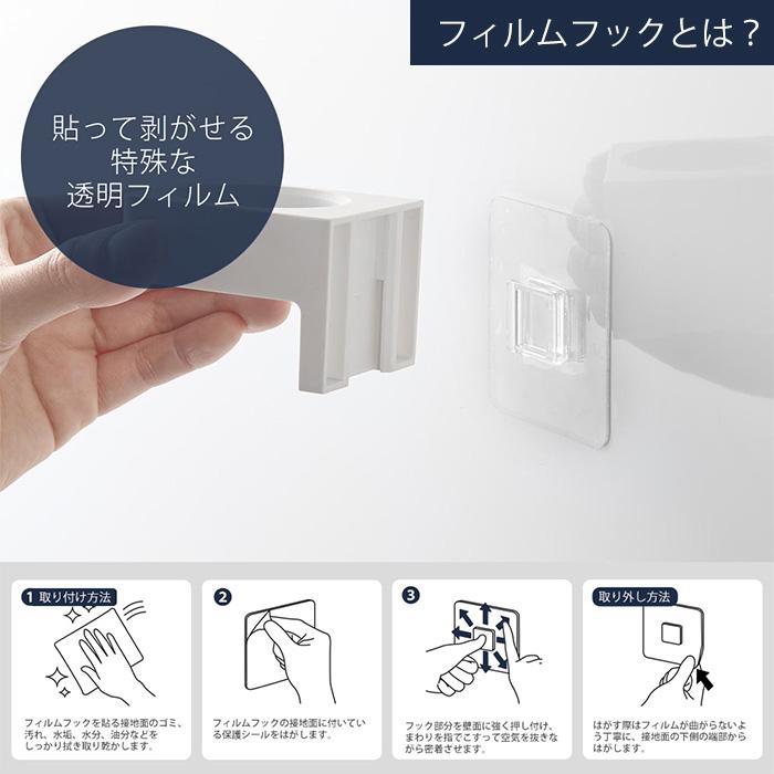 tower 山崎実業 公式 タワー フィルムフックサニタリーホルダー タオル
