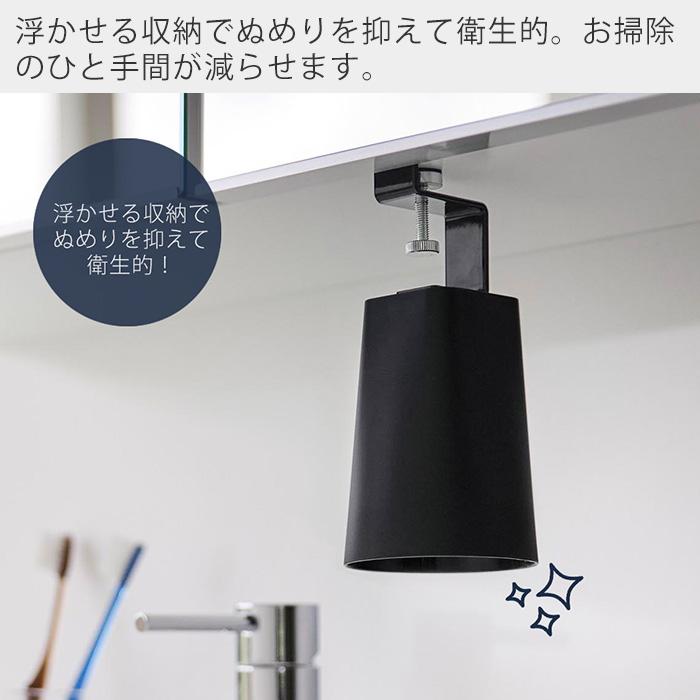 tower 山崎実業 公式 タワー 洗面戸棚下マグネットタンブラー