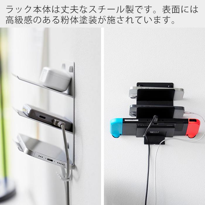 tower 山崎実業 公式 タワー ウォールモバイル充電＆収納ラック 3段