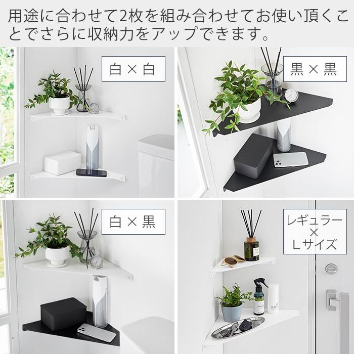 tower 山崎実業 公式 タワー ウォールコーナーシェルフ L 石こうボード