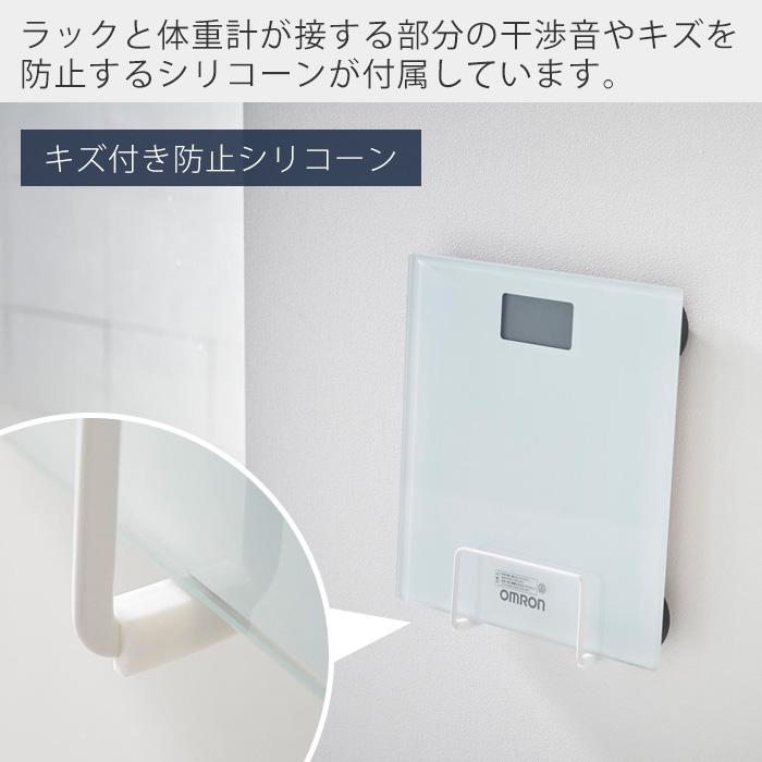 tower 山崎実業 公式 タワー ウォール体重計ラック 石こうボード壁対応