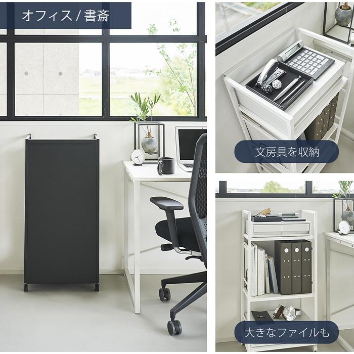 山崎実業 公式 タワー 目隠しワゴン L tower ランドセルラック 高さ調整 収納ラック キッチンラック ファイル収納 キャスター付 1419 1420 | tower | 12