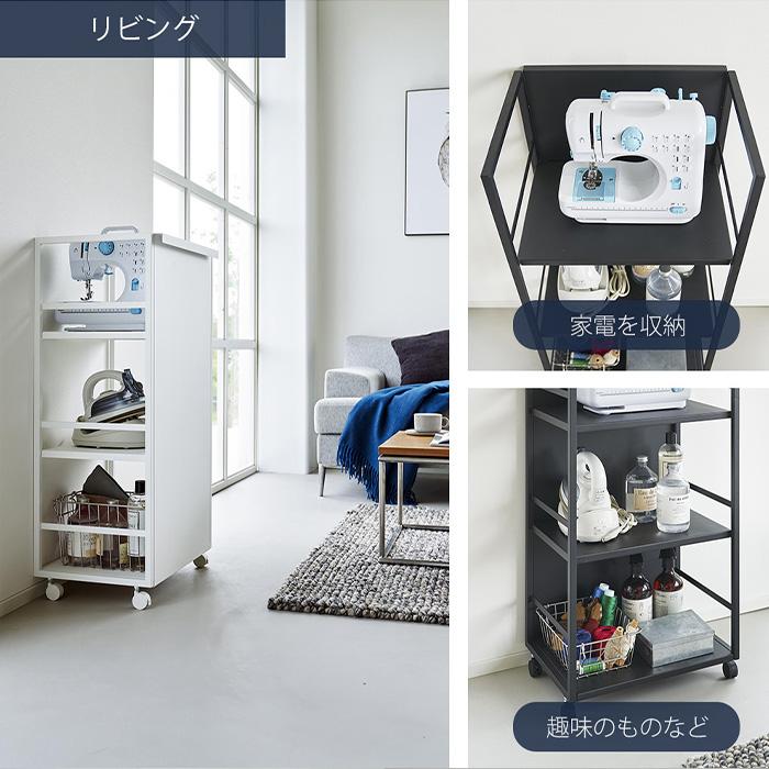 山崎実業 公式 タワー 目隠しワゴン L tower ランドセルラック 高さ調整 収納ラック キッチンラック ファイル収納 キャスター付 1419 1420 | tower | 13