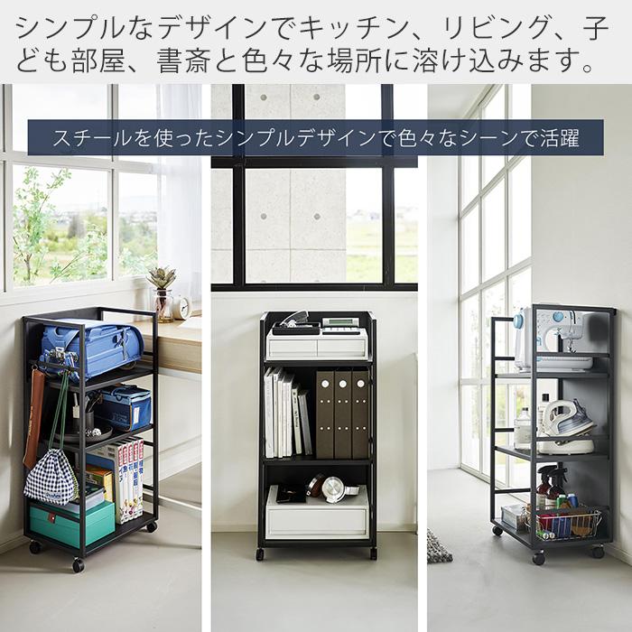 山崎実業 公式 タワー 目隠しワゴン L tower ランドセルラック 高さ調整 収納ラック キッチンラック ファイル収納 キャスター付 1419 1420 | tower | 10