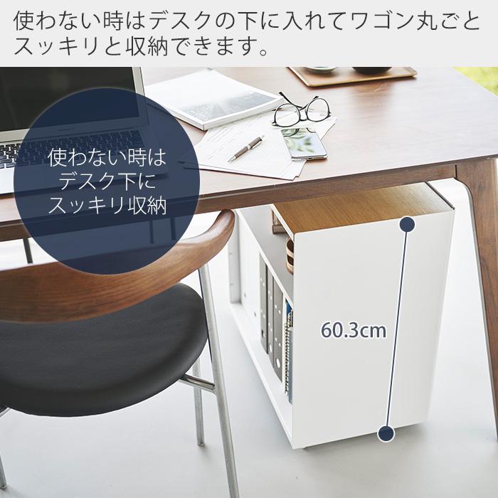 tower 山崎実業 公式 タワー 隠せるテレワークワゴン サイドテーブル