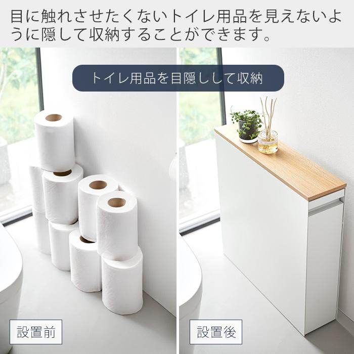 tower 山崎実業 公式 タワー 隠せるトイレ引き出し収納 トイレ収納