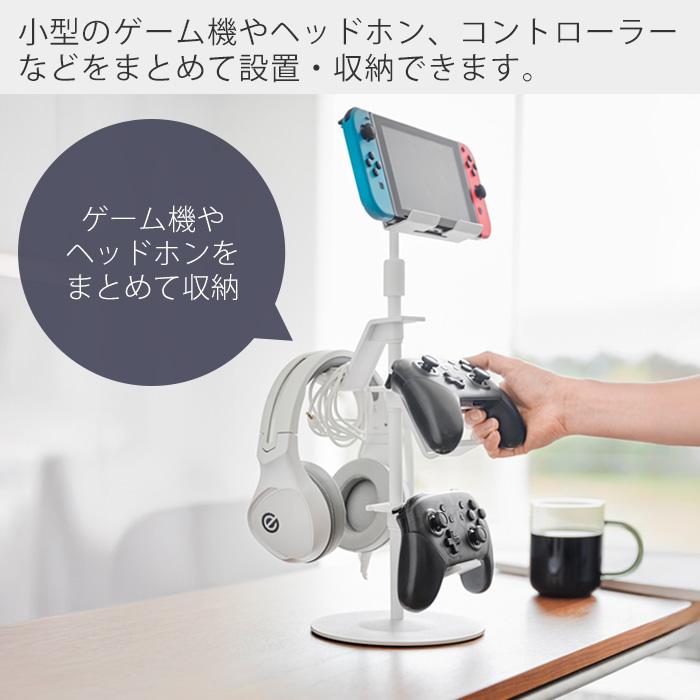 山崎実業 公式 スマート 高さと角度が調整できるゲーム機器
