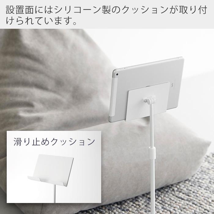 山崎実業 公式 スマート 高さと角度が調整できるタブレットスタンド smart 小型ゲーム機 動画視聴 レシピ表示 モニタースタンド 1433 1434 | 山崎実業 | 11