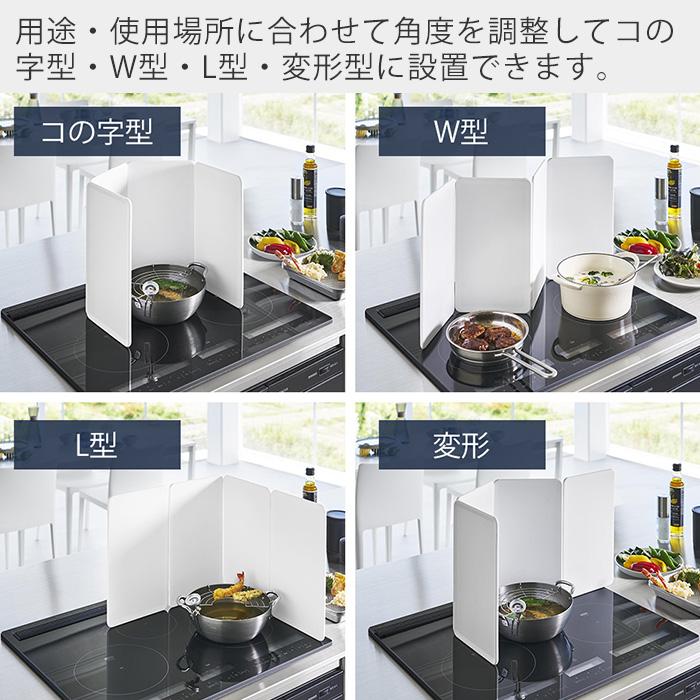 tower 山崎実業 公式 タワー マグネットレンジガード 4枚パネル 油はね