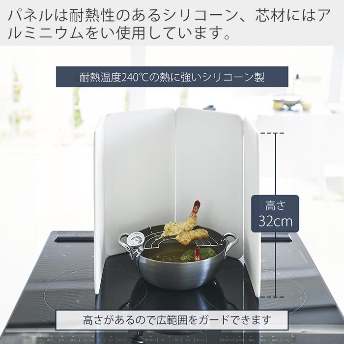 tower 山崎実業 公式 タワー マグネットレンジガード 4枚パネル 油はね