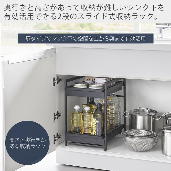 tower スライド式キッチン収納ラック tower 山崎実業 公式 タワー シンク下スライドラック 2段 キッチン